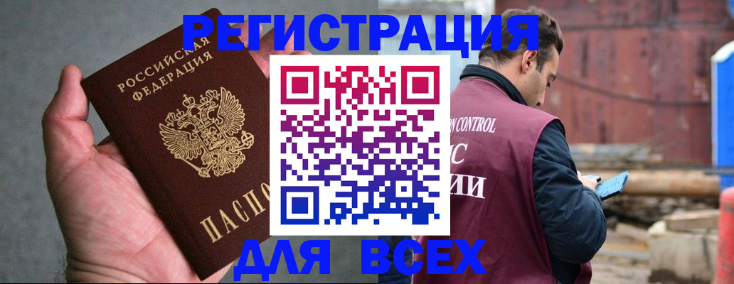 прописка гарантия в Михайлове