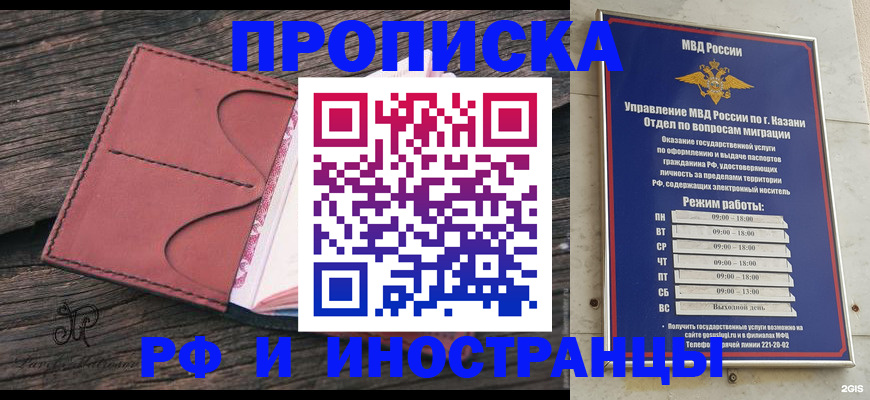 миграционный учет в Михайлове