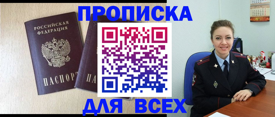 миграционный учет в Михайлове