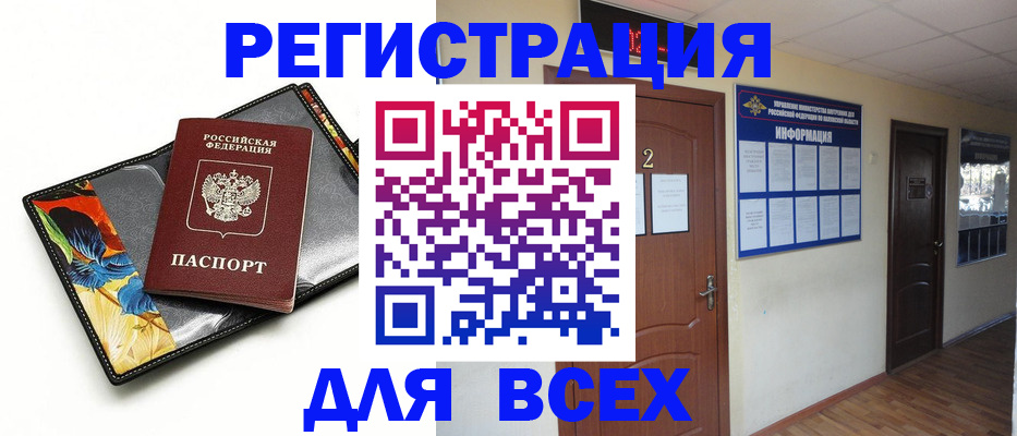 временная регистрация в Михайлове