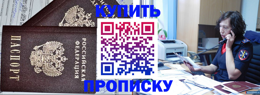 временная прописка в Михайлове