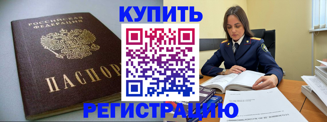 прописка для кредита в Михайлове